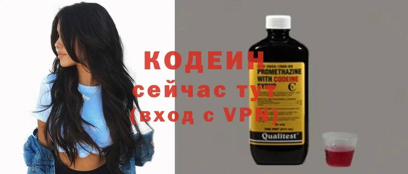 Кодеиновый сироп Lean напиток Lean (лин)  закладка  Таганрог 