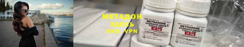 Метадон мёд  цены наркотик  Таганрог 